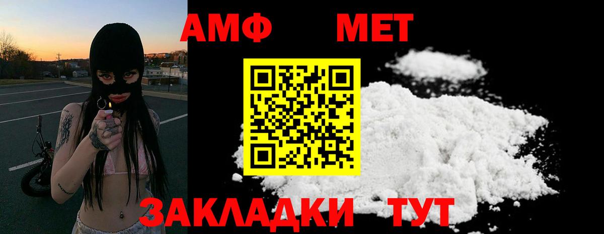 АМФ 97% Каменск-Уральский