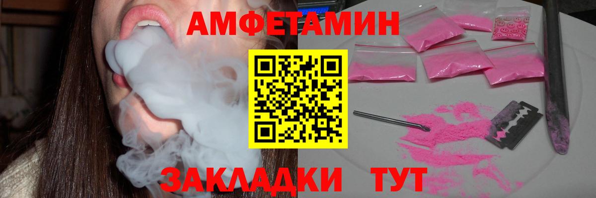Amphetamine 98%  АМФЕТАМИН  Каменск-Уральский  Вход с VPN  Амфетамин 