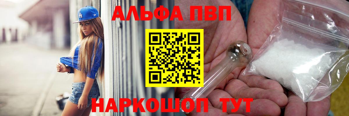 APVP VHQ  Вход с VPN  хочу   Каменск-Уральский  Альфа ПВП VHQ 