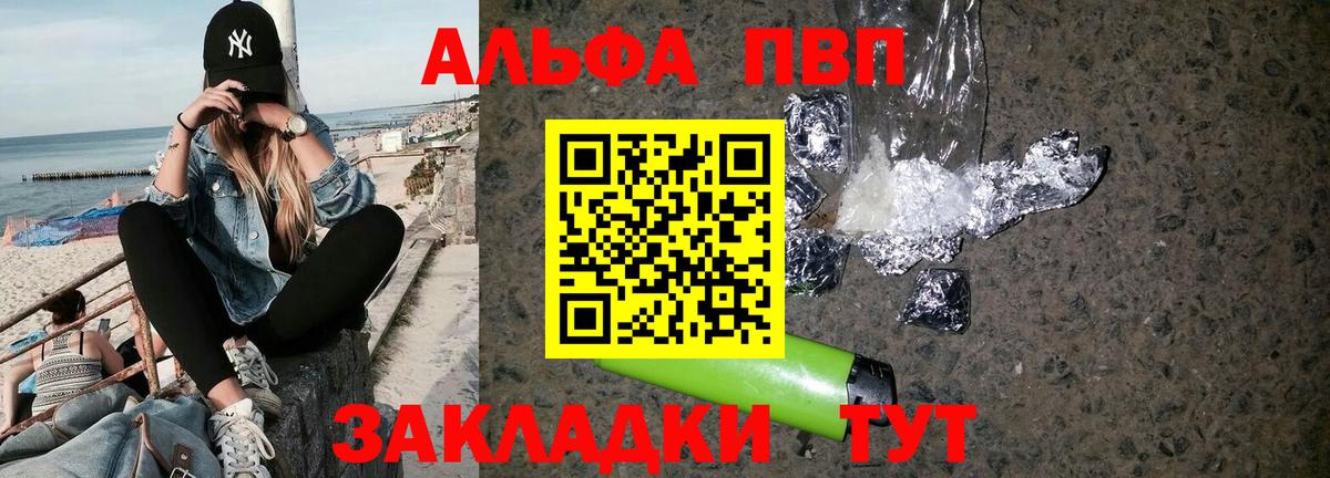 Alpha-PVP Соль Каменск-Уральский