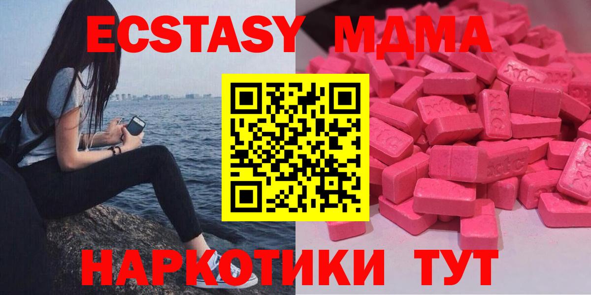 Экстази DUBAI  Экстази  Каменск-Уральский  Вход с VPN  Ecstasy MDMA 