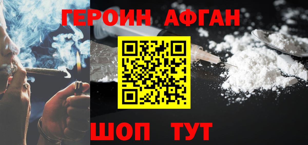 Каменск-Уральский  ГЕРОИН белый  Вход с VPN 