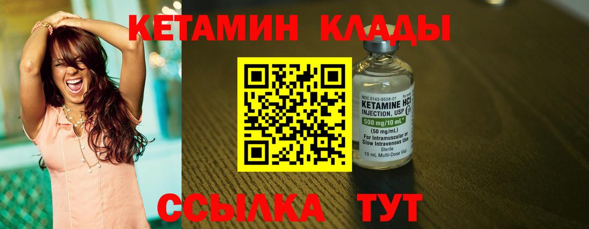Каменск-Уральский  КЕТАМИН VHQ  КЕТАМИН VHQ  Вход с VPN 