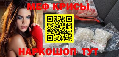 мяу мяу мука Бийск