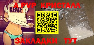 a pvp Беслан