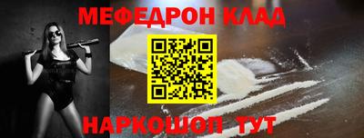 мяу мяу мука Бийск