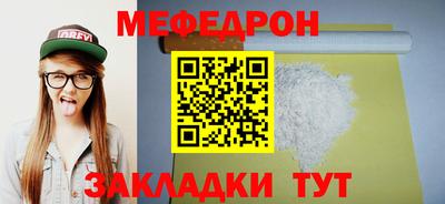 мяу мяу мука Бийск