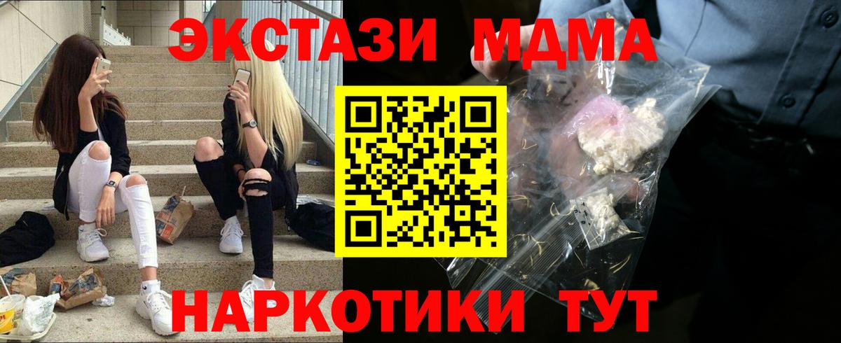 МДМА VHQ  МДМА молли  МДМА  Каменск-Уральский  Вход с VPN 