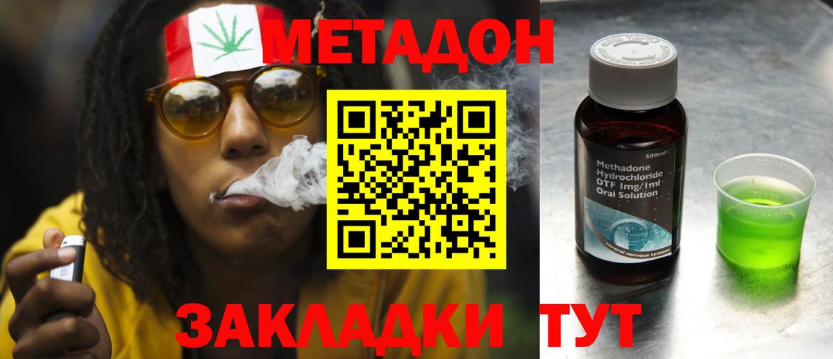 Метадон methadone  МЕГА вход  Каменск-Уральский  МЕТАДОН VHQ  Вход с VPN 