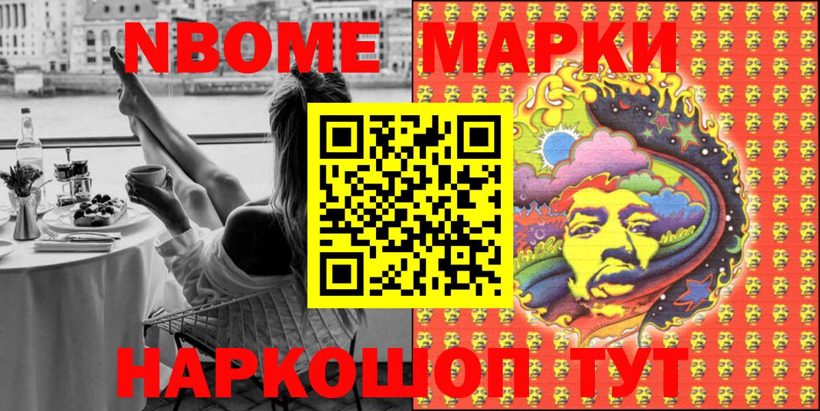 Каменск-Уральский  Марки 25I-NBOMe 1,8мг  Вход с VPN  Марки 25I-NBOMe 1,8мг 